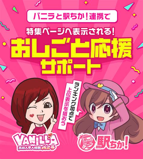 成田市 風俗|成田の風俗人気ランキングTOP18【毎週更新】｜風俗じゃぱ